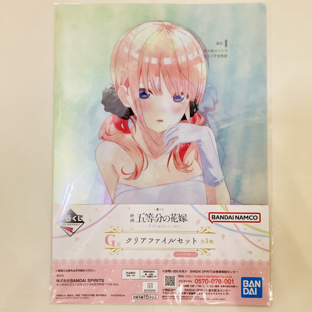 BANDAI - 【は様専用】一番くじ五等分の花嫁 五つ子ゲームファイナル G