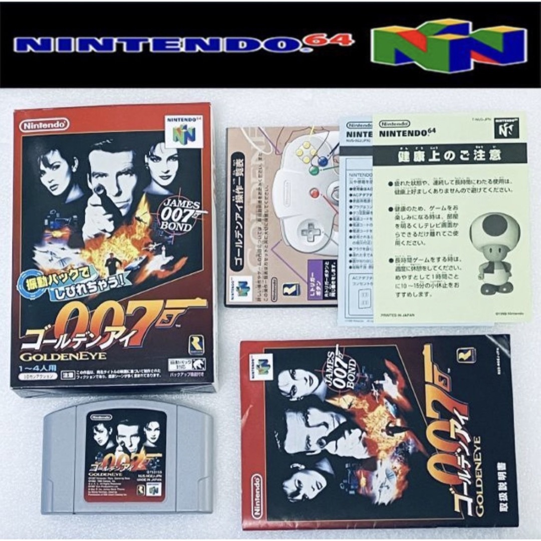 任天堂ゴールデンアイ 007 / GOLDEN EYE 007 [N64]