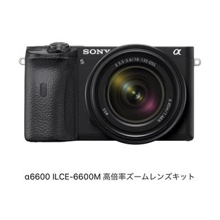 ソニー(SONY)のソニーα6600 ILCE-6600M 高倍率ズームレンズキット(ミラーレス一眼)