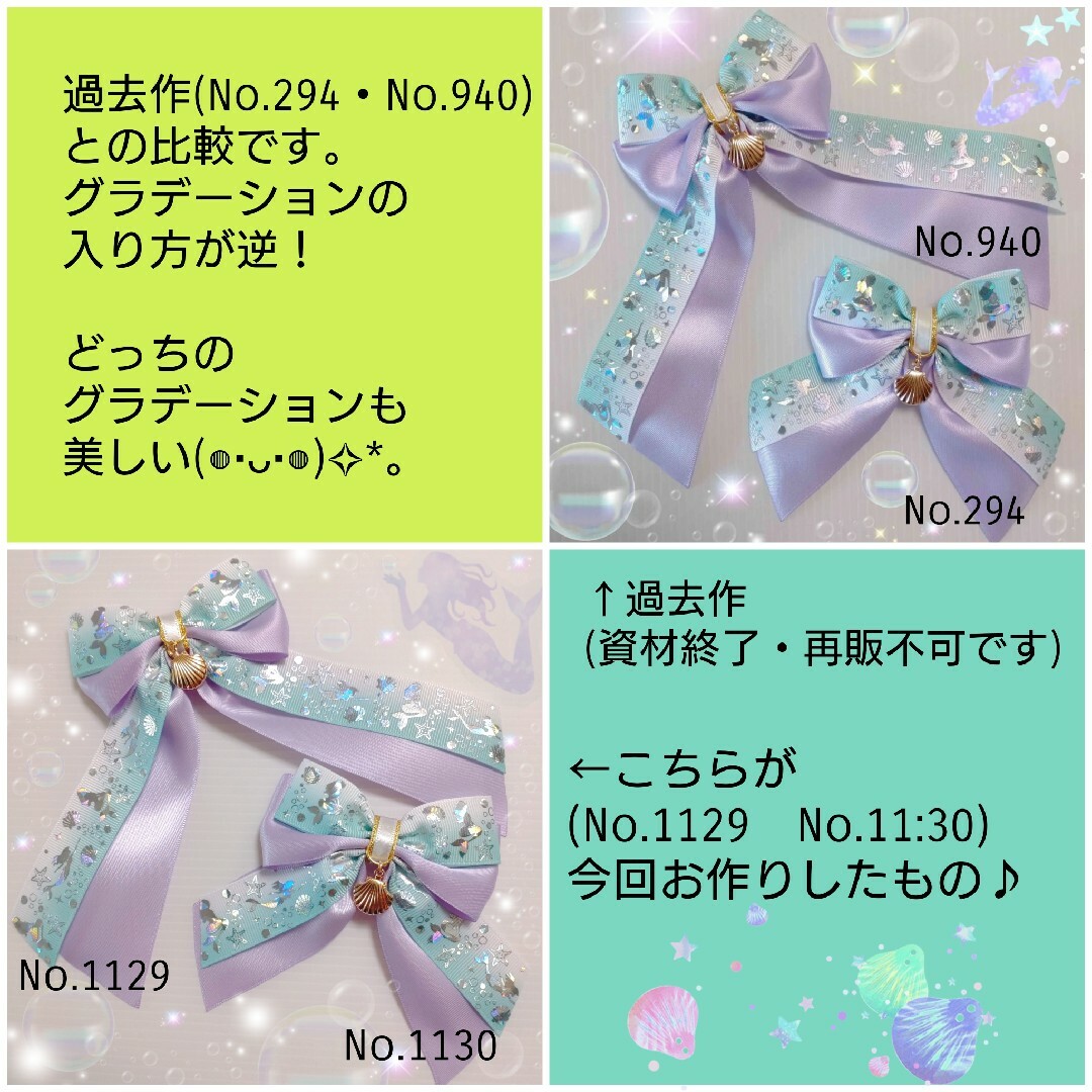 たらりんヘアリボン ヘアゴム 1129 キラキラマーメイド 人魚の通販 by