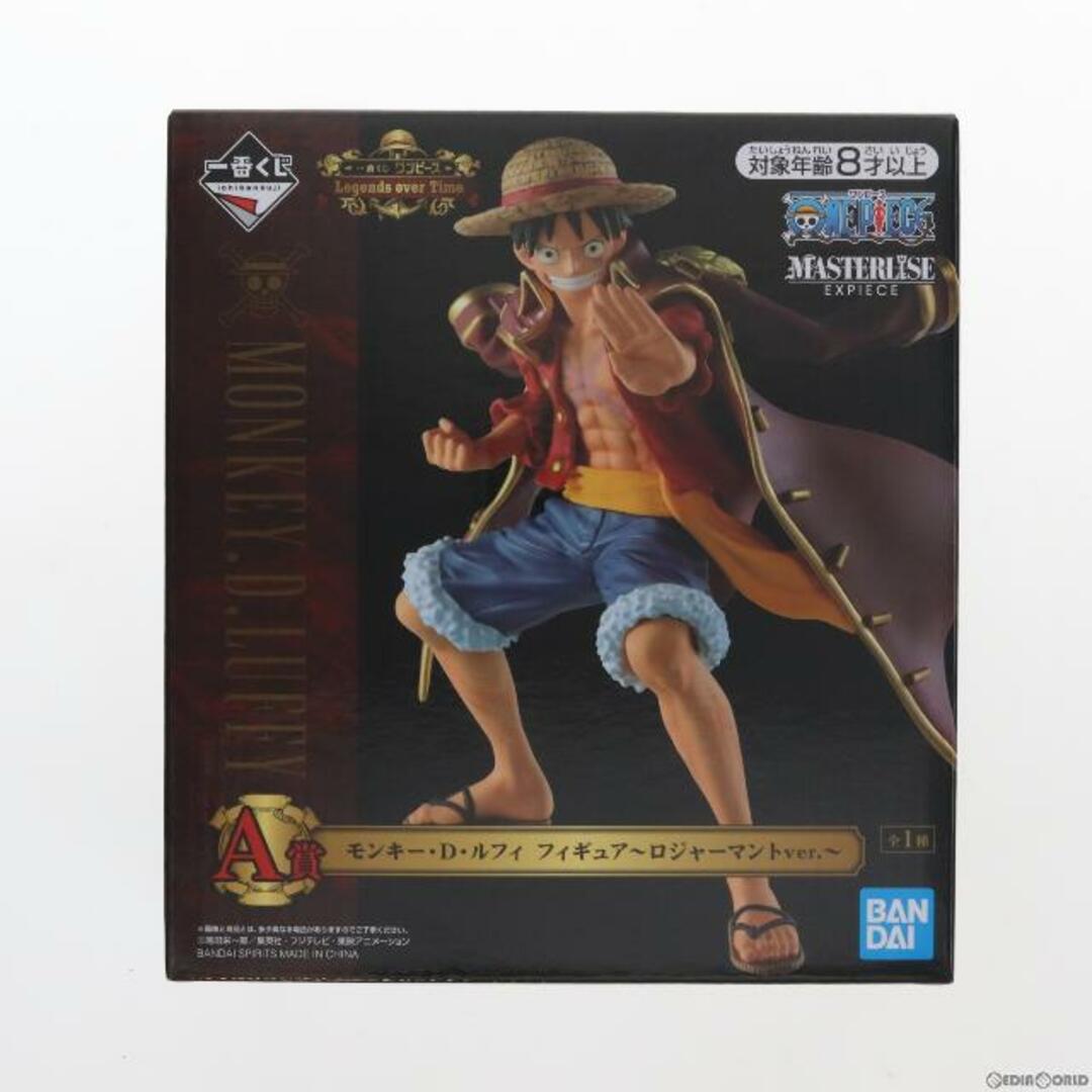 A賞 MASTERLISE EXPIECE モンキー・D・ルフィ フィギュア〜ロジャーマントver.〜 一番くじ ワンピース Legends over Time ONE PIECE プライズ(720) バンダイスピリッツ