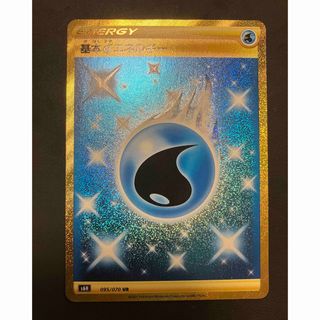 ポケモン(ポケモン)の基本みずエネルギー　ur 095/070(シングルカード)