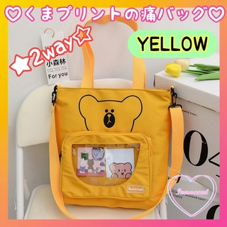 韓国風可愛いクマさんの痛バッグ 見せバッグ♡透明トートバッグ 推し活 A4 黄(トートバッグ)