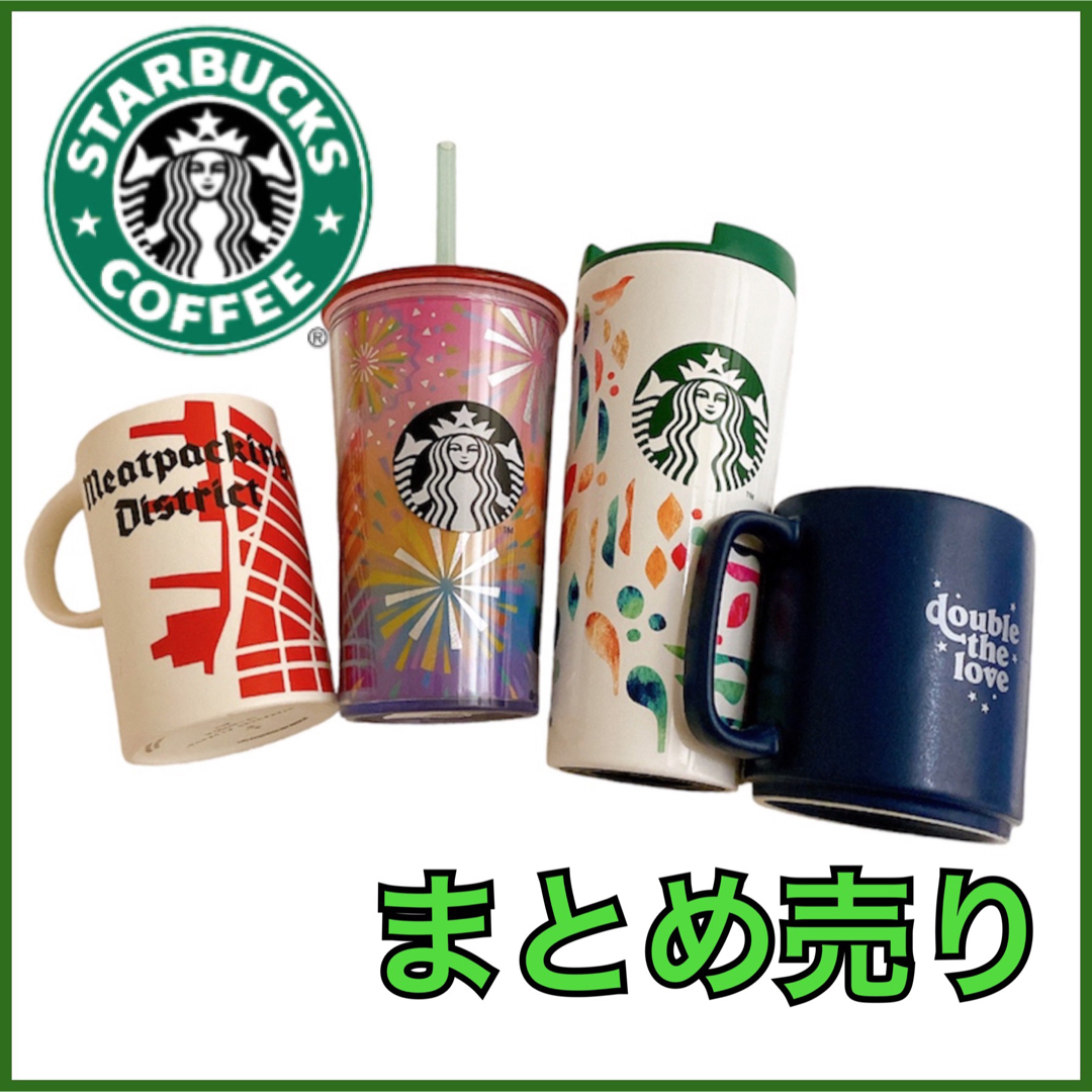 スタバ スターバックスコーヒー まとめ売り タンブラー マグカップ 5点