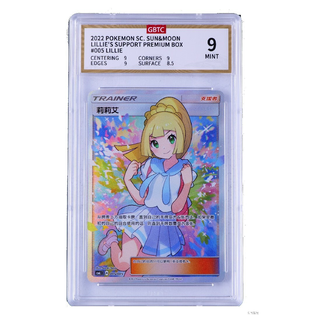 誠実 美品 鑑定品9 ポケモンカードゲーム がんばリーリエ sr アジア