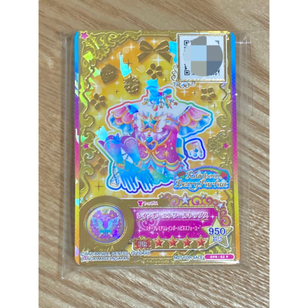 旧アイカツ　星宮いちご　マーメードピスケス　ルーレット　当選品　非売品