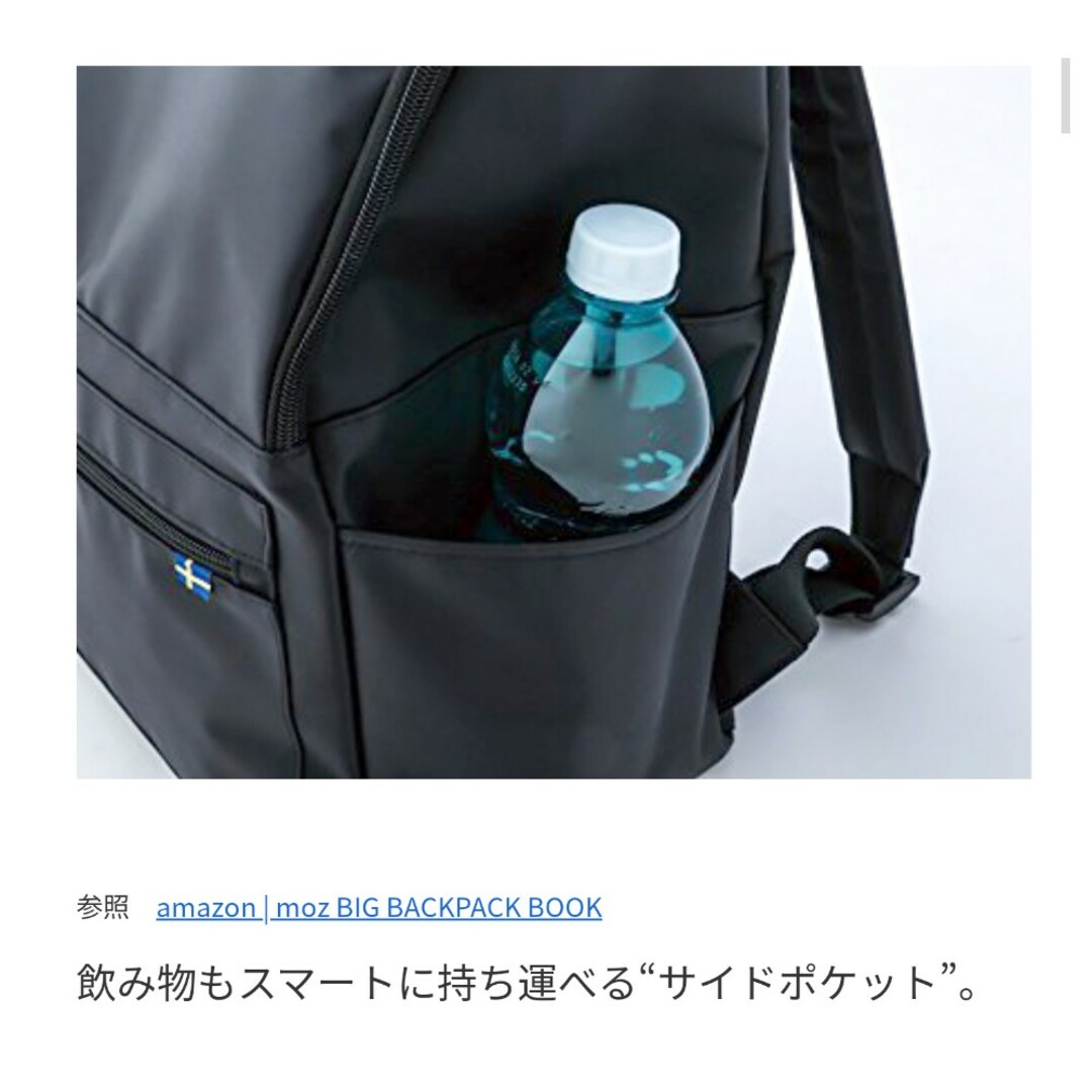 moz(モズ)のmoz BIG BACKPACK BOOK 【付録】 moz　バックパック レディースのバッグ(リュック/バックパック)の商品写真