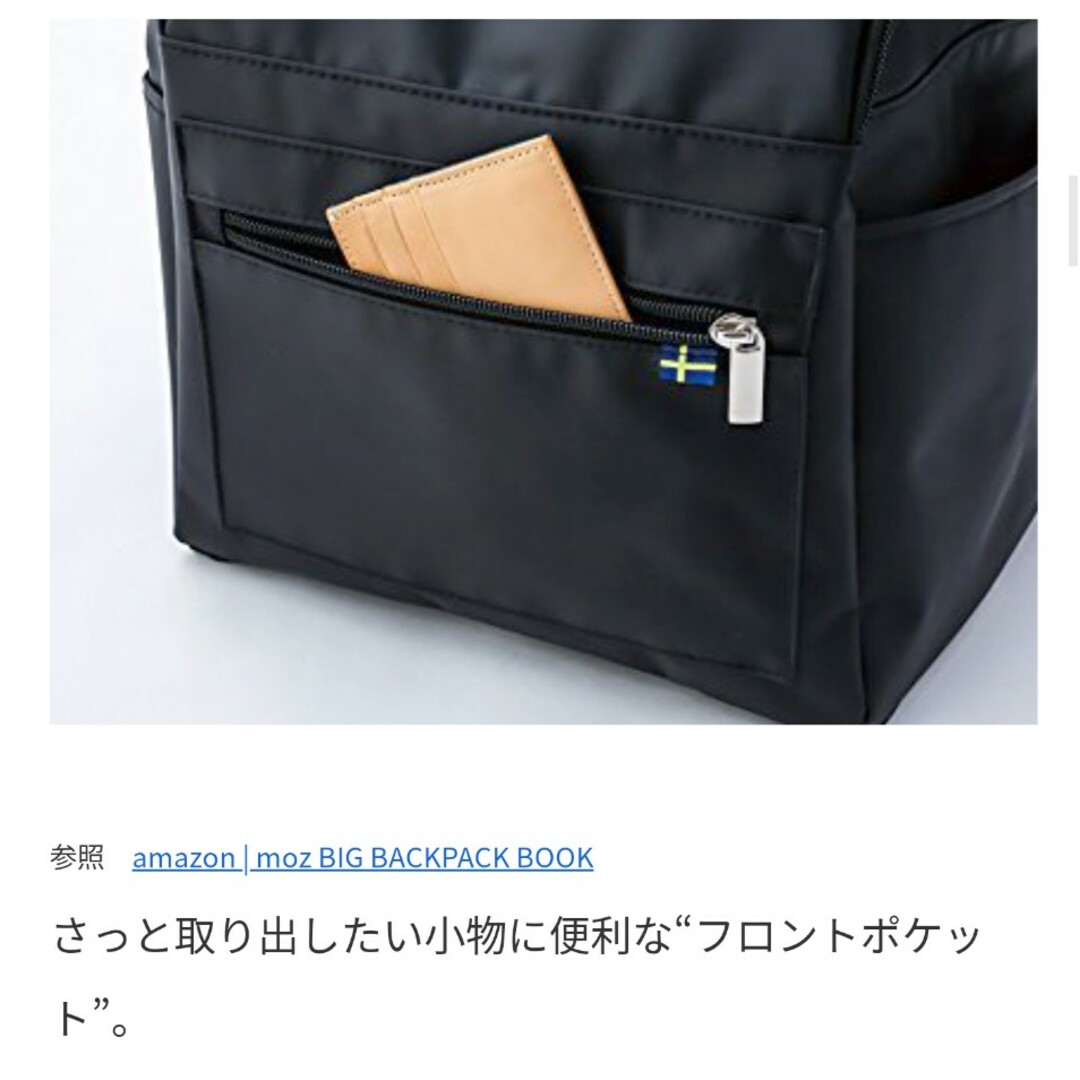 moz(モズ)のmoz BIG BACKPACK BOOK 【付録】 moz　バックパック レディースのバッグ(リュック/バックパック)の商品写真