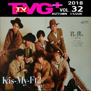 キスマイフットツー(Kis-My-Ft2)のKis-My-Ft2 切り抜き 12ページ(G+32)(アート/エンタメ/ホビー)