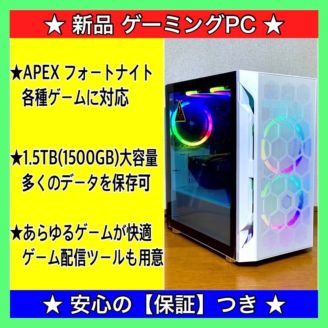 デスクトップ型PC新品 ゲーミングPC 保証あり デスクトップPC 動画編集 ホワイト ゲーム配信