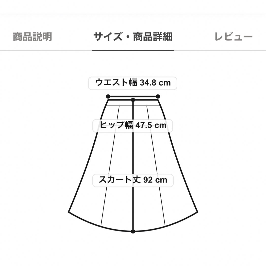 UNITED ARROWS green label relaxing(ユナイテッドアローズグリーンレーベルリラクシング)のドットマーメイドラインスカート レディースのスカート(ロングスカート)の商品写真