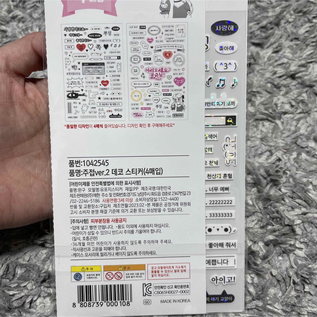 韓国　シール ハンドメイドのハンドメイド その他(その他)の商品写真