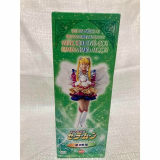 セーラームーン - ミュージカル 美少女戦士セーラームーン メモリアル