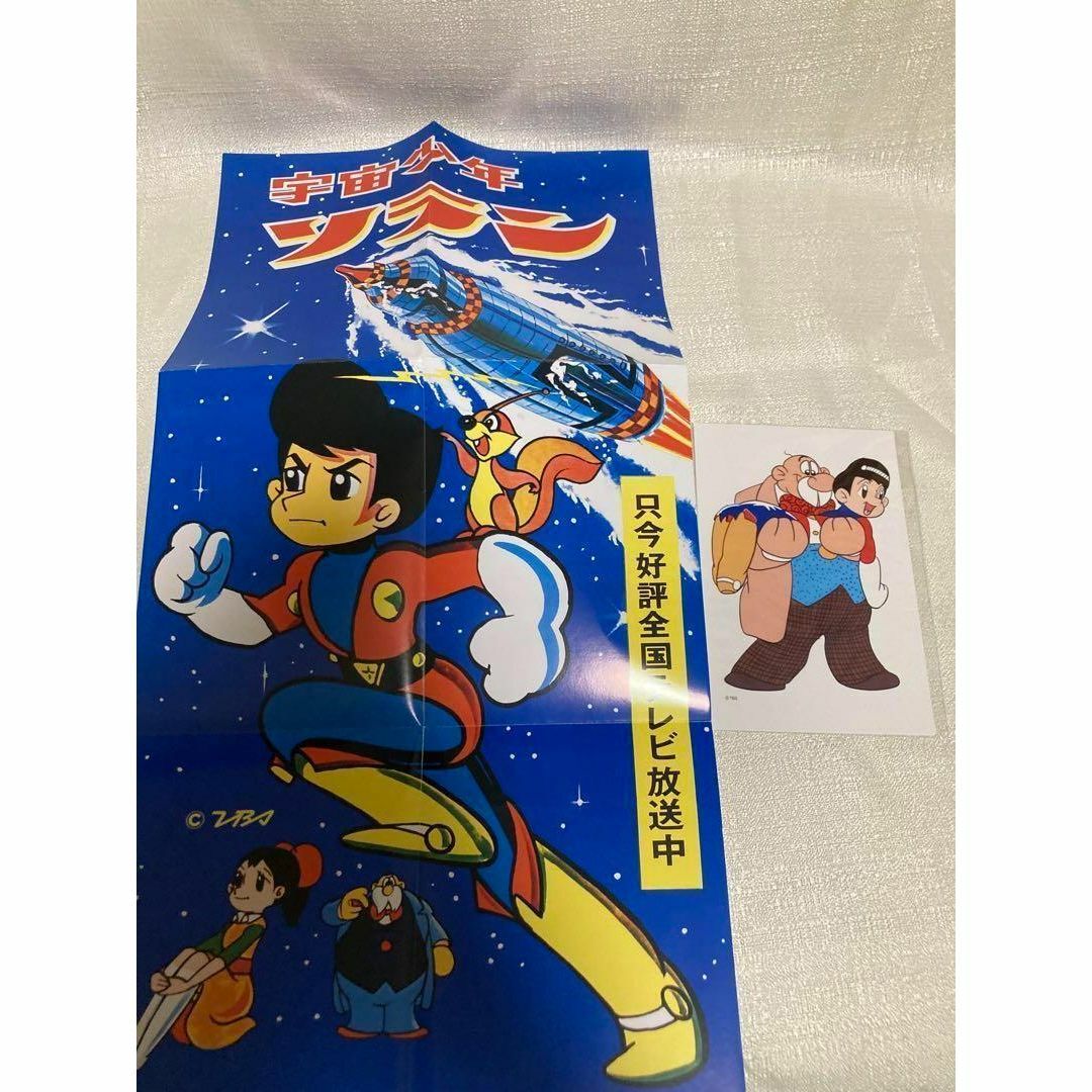美品】宇宙少年ソラン DVD-BOX 1、2〈24枚組〉特典付き アニメ | www