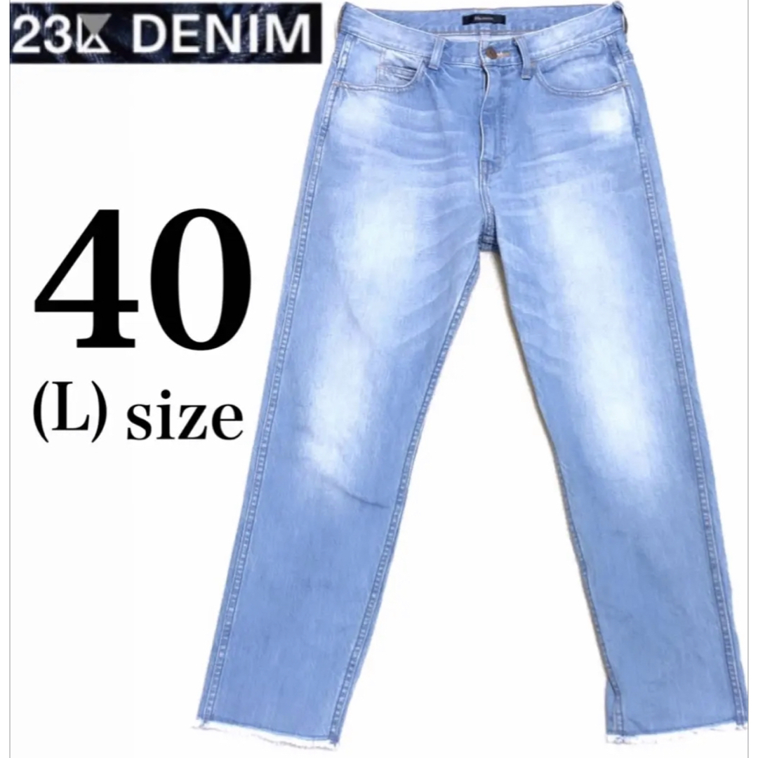 【洗える！】23区 denim✨standard jeans デニムパンツ