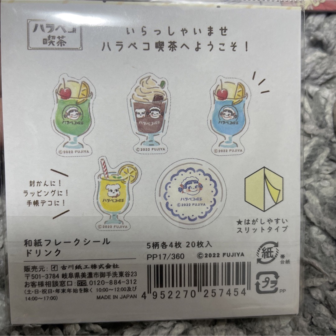 ペコちゃん　セット エンタメ/ホビーのおもちゃ/ぬいぐるみ(キャラクターグッズ)の商品写真