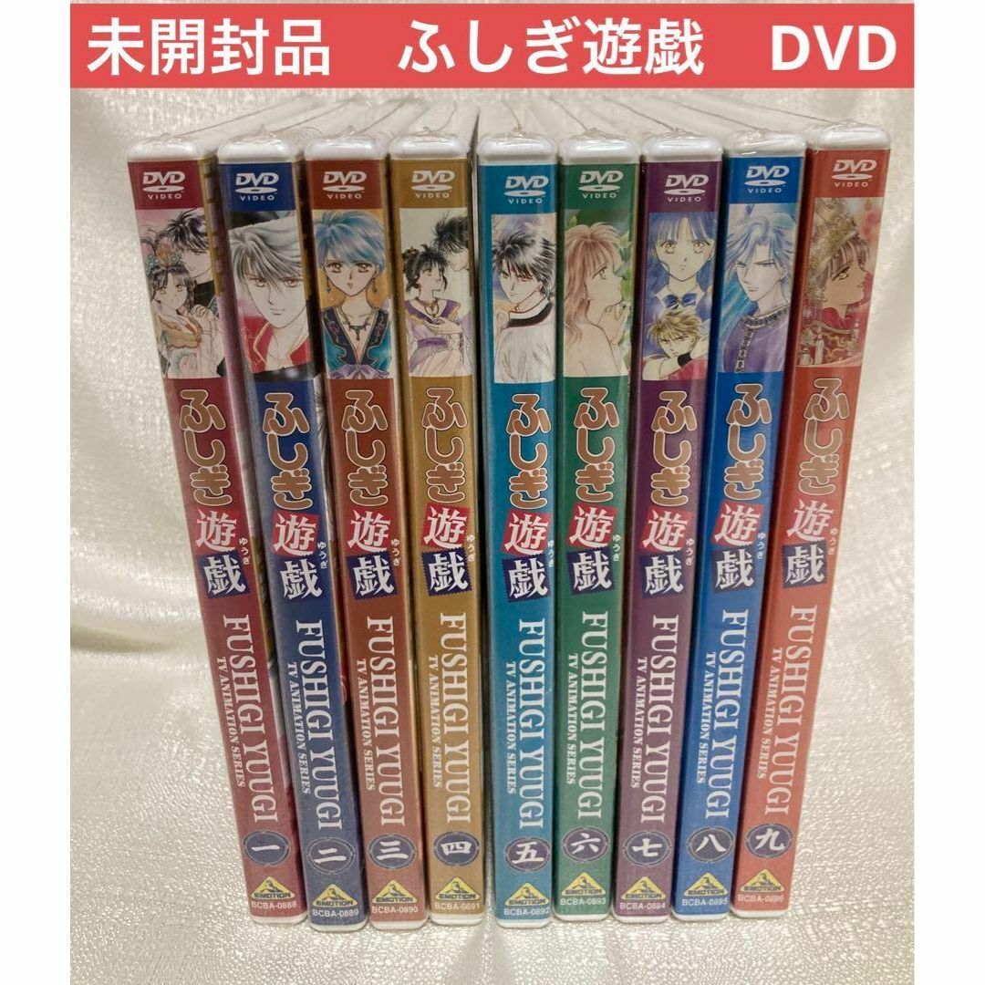 ふしぎ遊戯DVD全巻セット