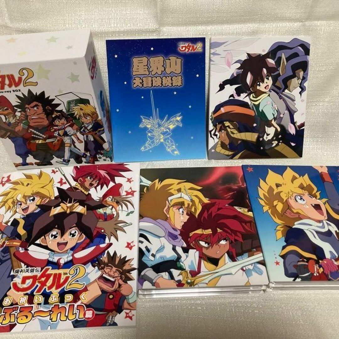 魔神英雄伝ワタル2 Blu-ray BOX〈9枚組〉ブルーレイ　アニメ