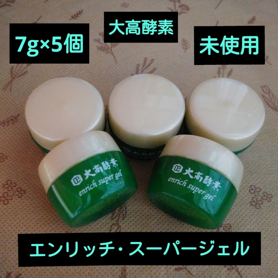 お買物マラソン最大1000円OFFクーポンあり 大高酵素 エンリッチ