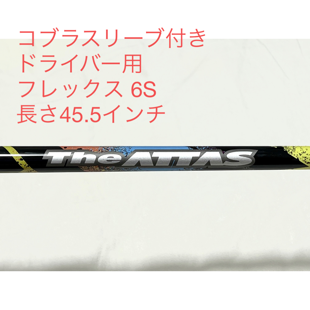 USTMamiya - UST Mamiyaジアッタス The ATTAS 6S コブラスリーブ付きの ...