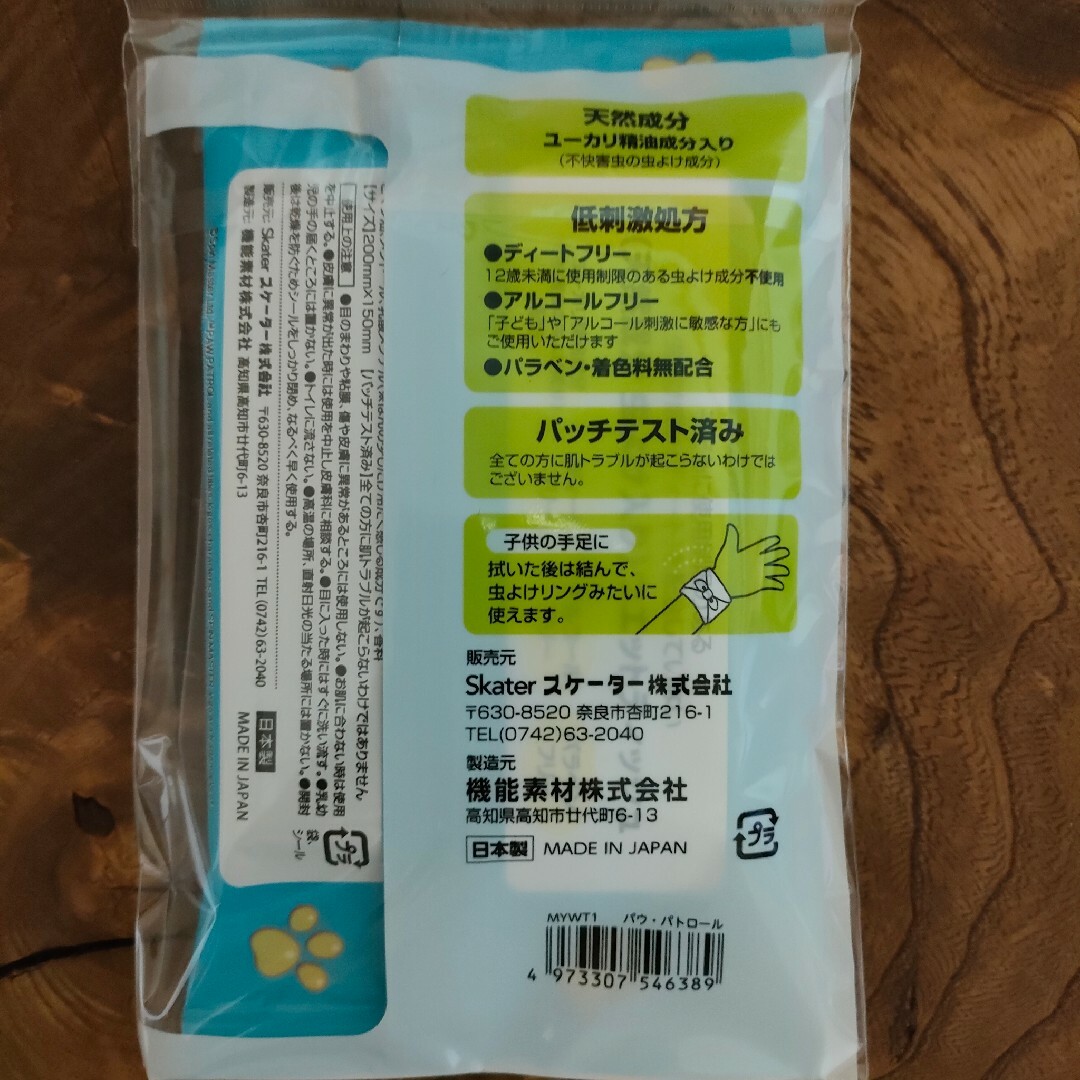 パウパトロール、ドラえもん☆虫よけウエットティッシュ インテリア/住まい/日用品の日用品/生活雑貨/旅行(日用品/生活雑貨)の商品写真