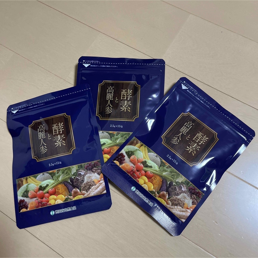 新品　世田谷自然食品 酵素と高麗人参 2.5g×15包　3袋セット　お買い得！