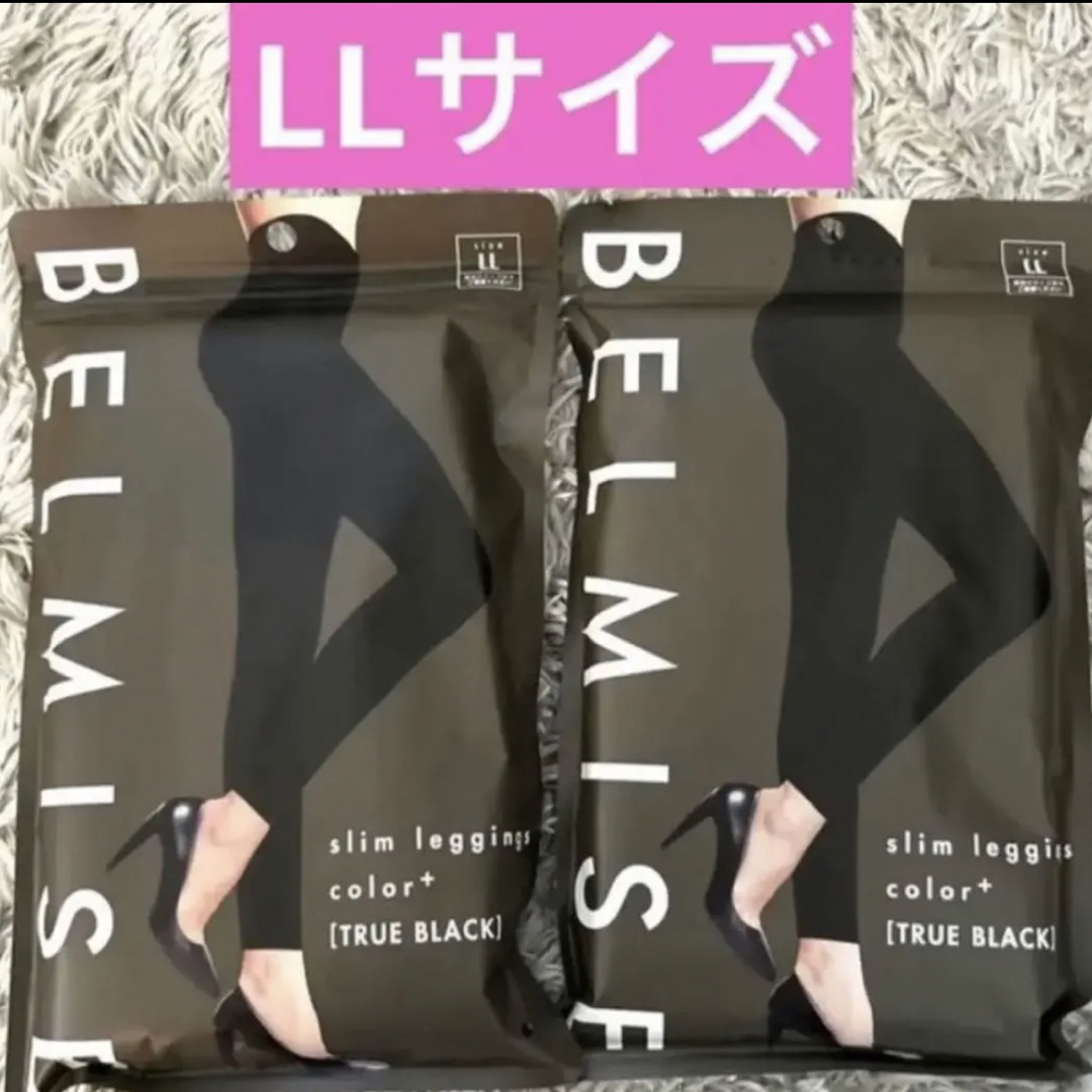 BELMISE ベルミス スリムレギンスcolor＋トゥルーブラックLLサイズ