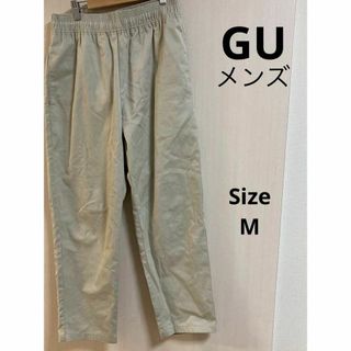 ジーユー(GU)の30a697 ジーユー　GU メンズ　クロップドパンツ　カジュアルパンツベージュ(その他)