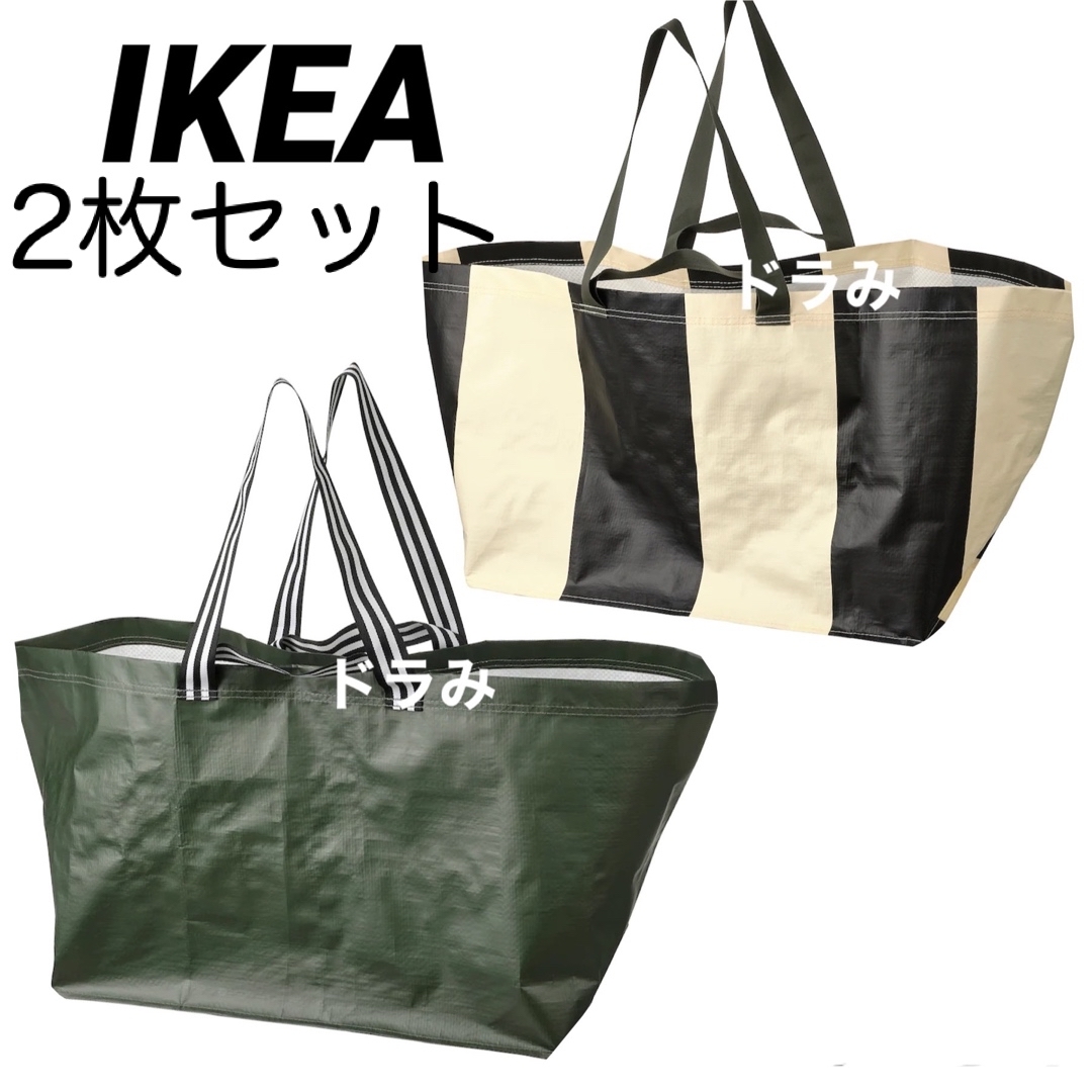 IKEA IKEA セックシェラ キャリーバッグ ストライプ、カーキ 2枚セットの通販 by ドラみ's shop｜イケアならラクマ
