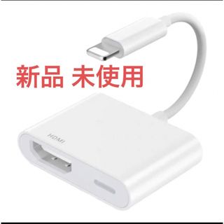 新品 未使用 Phone HDMI変換ケーブル Phone HDMI 変換(映像用ケーブル)