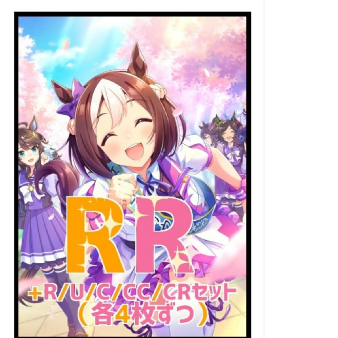 ヴァイス「SPY×FAMILY」 RR以下4コンセット 未使用品 水曜日便 | www