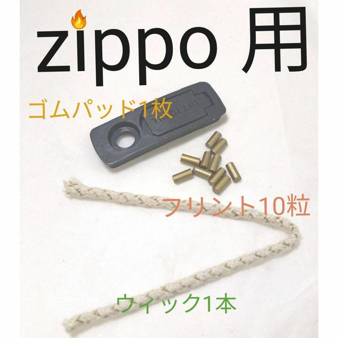 好きに オイルライターキャップ zippo用 オイル揮発防止 黒ゴムパッド 2個