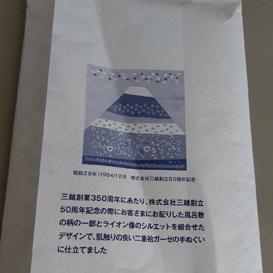 三越創業350周年　二重袷ガーゼ手ぬぐい ハンドメイドの素材/材料(生地/糸)の商品写真