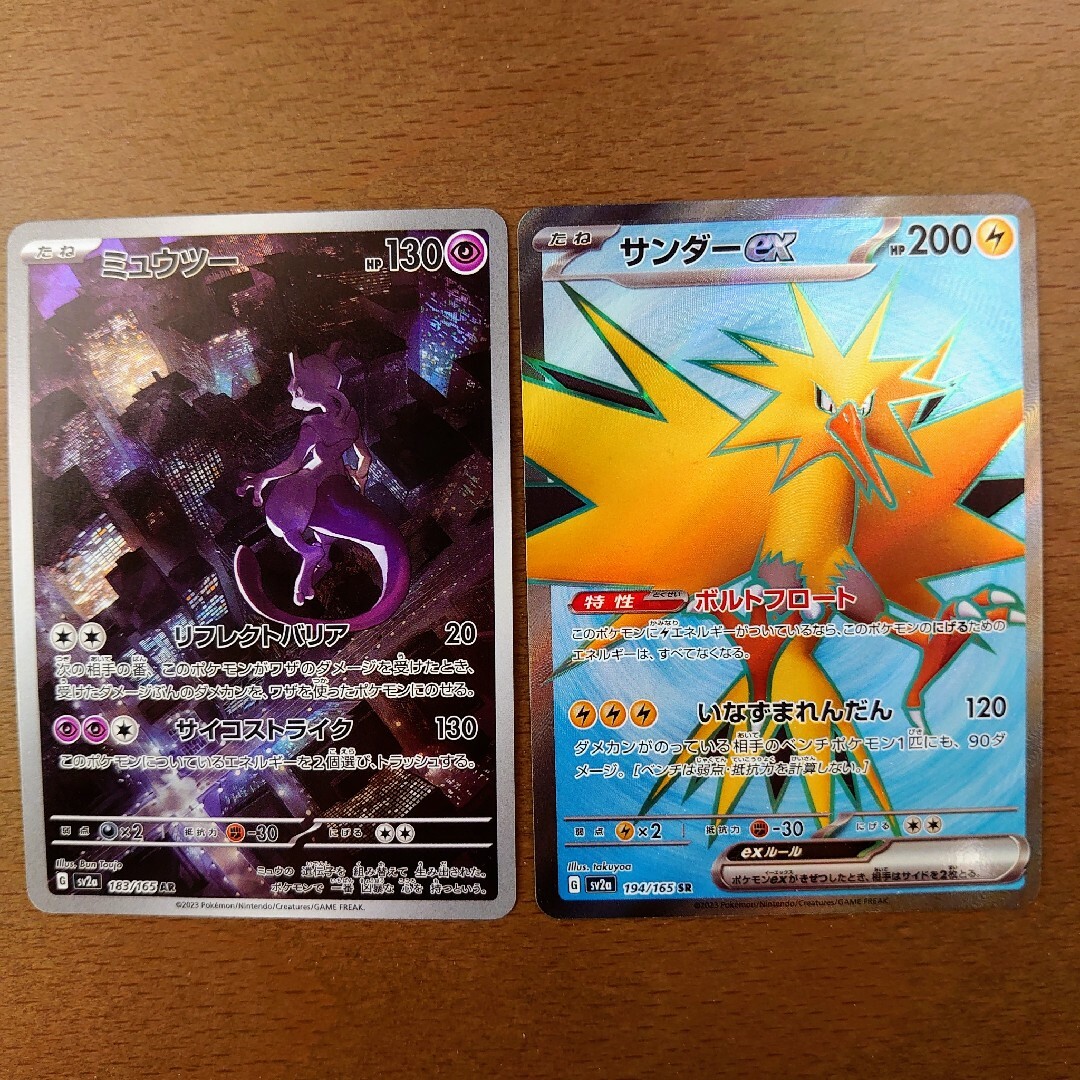 ポケカ 151 SRエリカの招待 ARミュウツー SRサンダーEX ワンオーナー