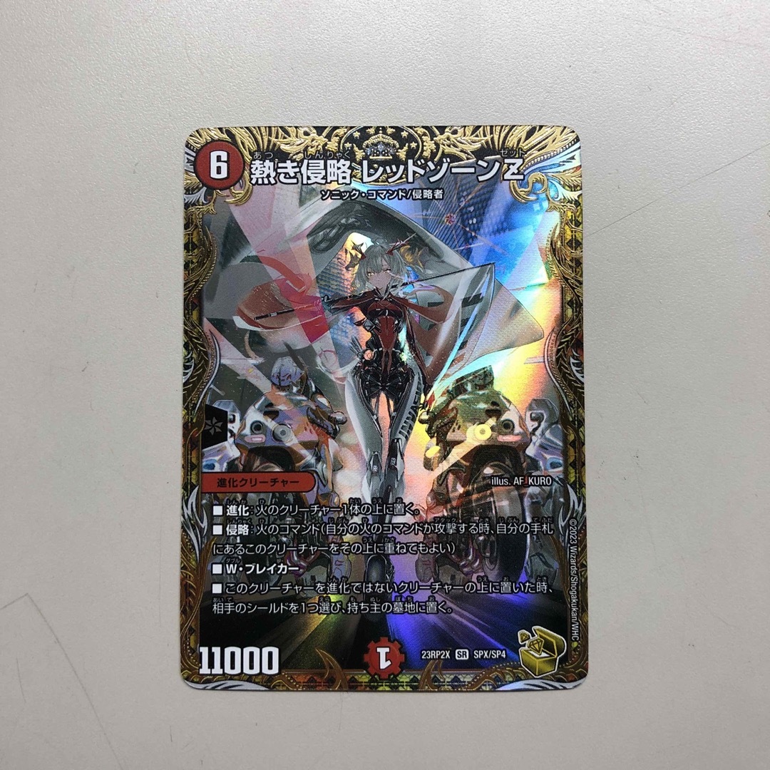 珍しい デュエマ 熱き侵略レッドゾーンZ 金トレジャー デュエル