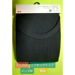 ユニクロ(UNIQLO)のユニクロ UNIQLO ドライカラー リブタンクトップ M 新品(タンクトップ)