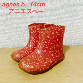 アニエスベー(agnes b.)のアニエスベー　キッズ　長靴　14 センチ(長靴/レインシューズ)
