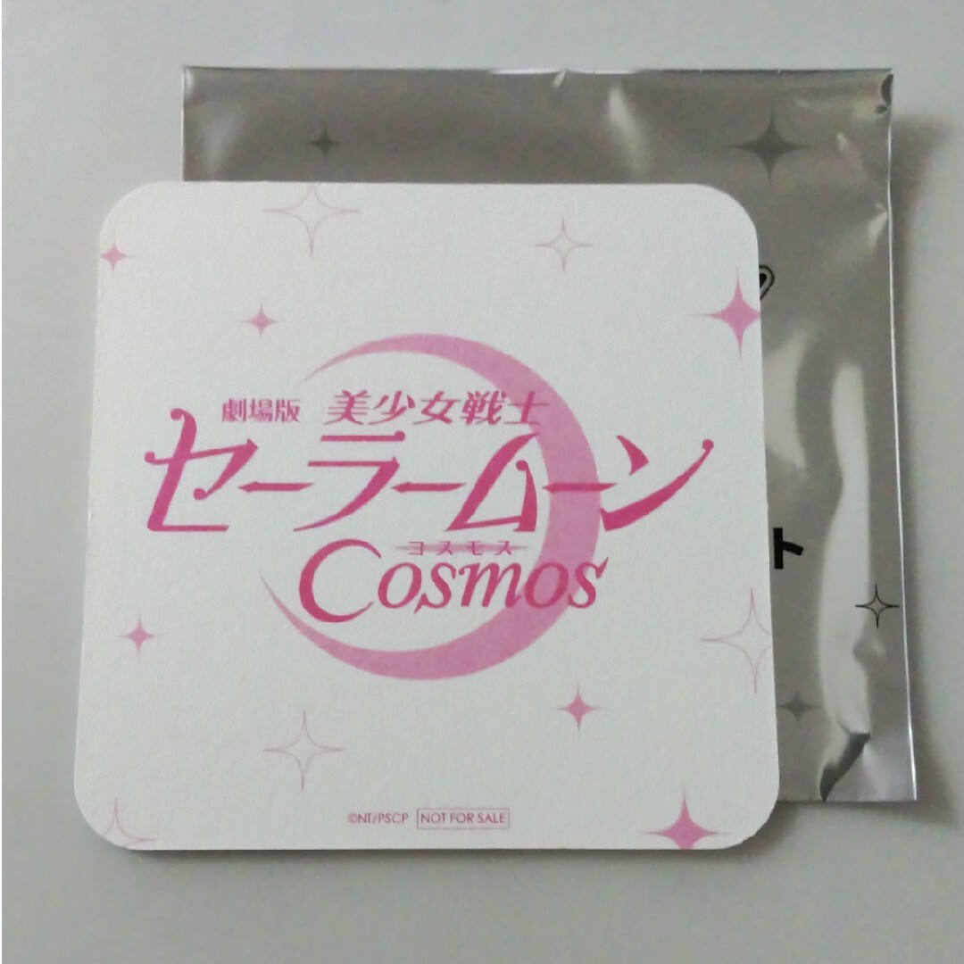 セーラームーンcosmos コースター　スターライツ　スターファイター　特典