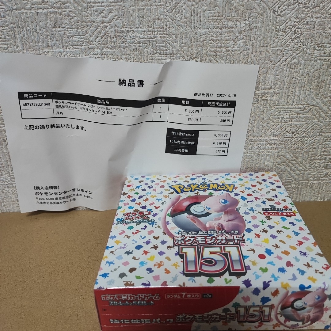 ポケモンカード 151 1BOX 新品未開封シュリンク付き