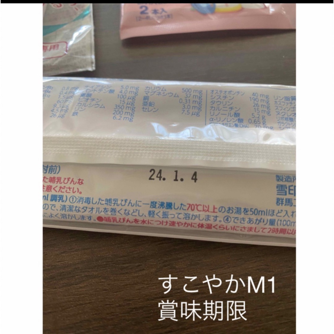 アンチョビ様専用 キッズ/ベビー/マタニティの授乳/お食事用品(その他)の商品写真