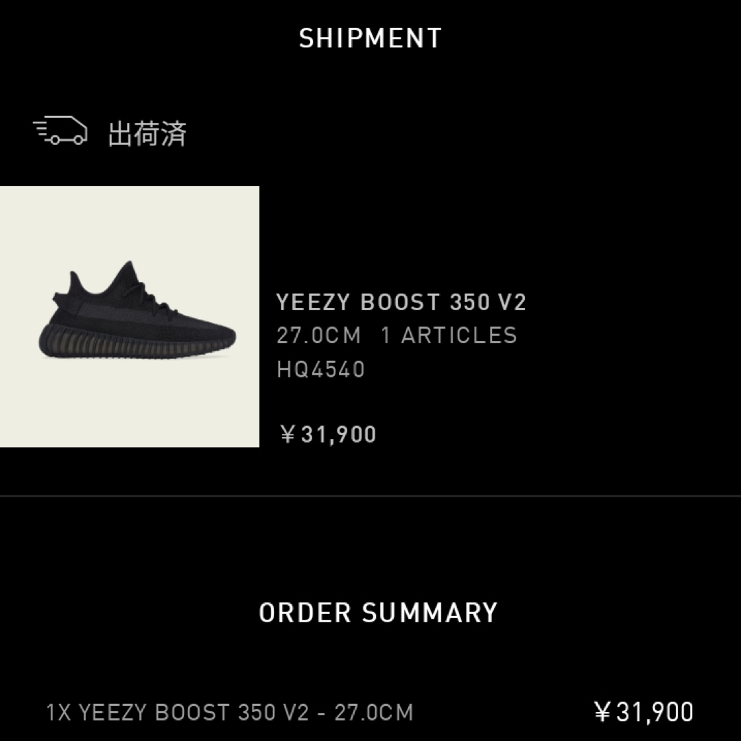 新品　adidas YEEZY BOOST 350 v2 Onyx 27cm