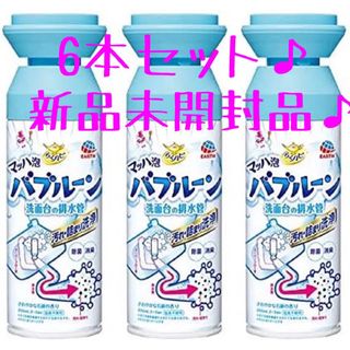 アースセイヤク(アース製薬)のらくハピ　マッハ泡　バブルーン　洗面台の排水管掃除　6本セット(洗剤/柔軟剤)