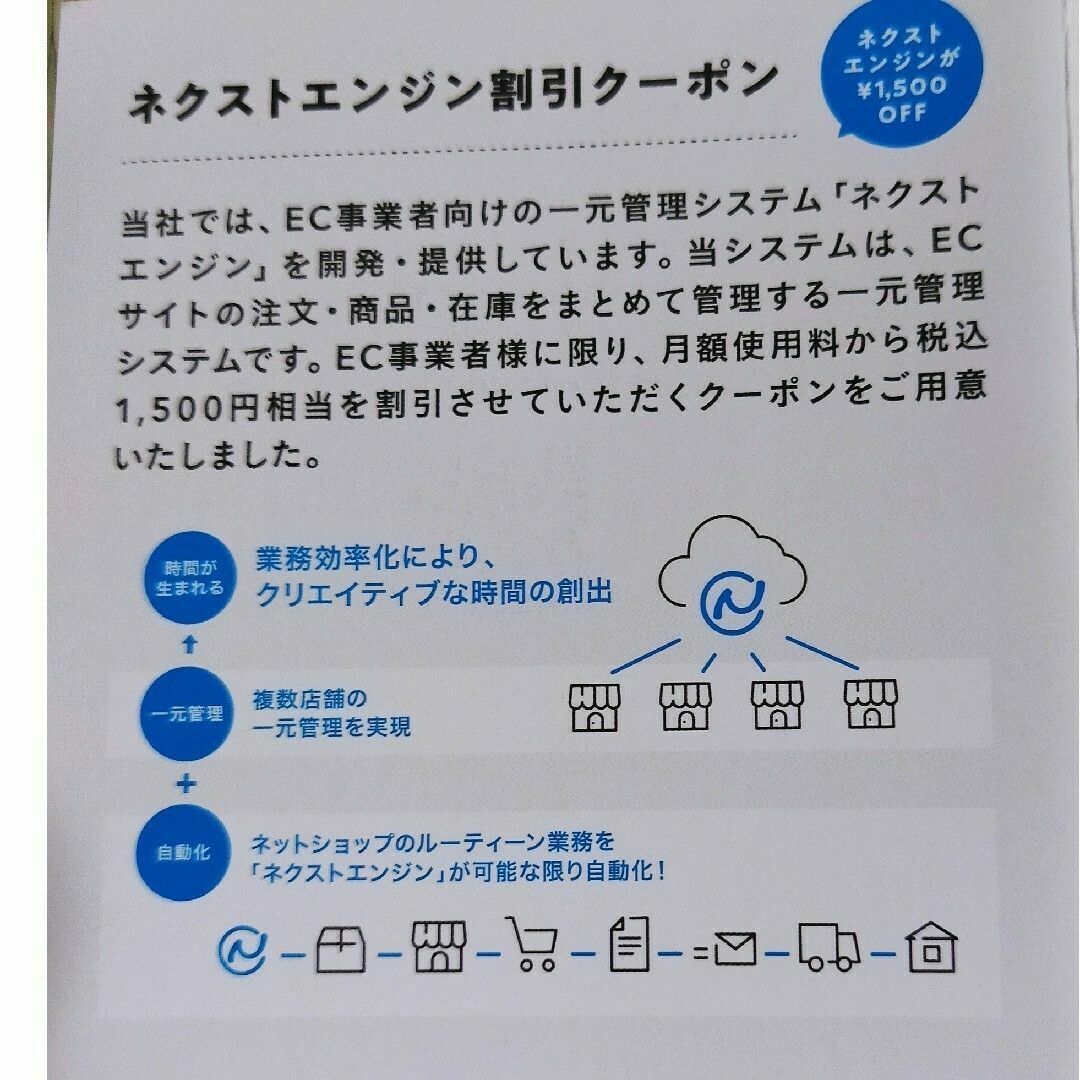 R5.10.31迄　Hamee ハミィ　株主優待　1500円分 チケットの優待券/割引券(ショッピング)の商品写真