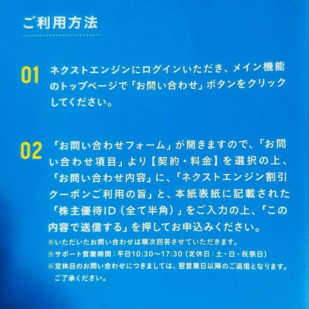 R5.10.31迄　Hamee ハミィ　株主優待　1500円分 チケットの優待券/割引券(ショッピング)の商品写真