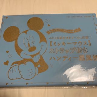 ディズニー(Disney)のゼクシィ8月号付録 ミッキーマウスストラップ付きハンディー扇風機(キャラクターグッズ)