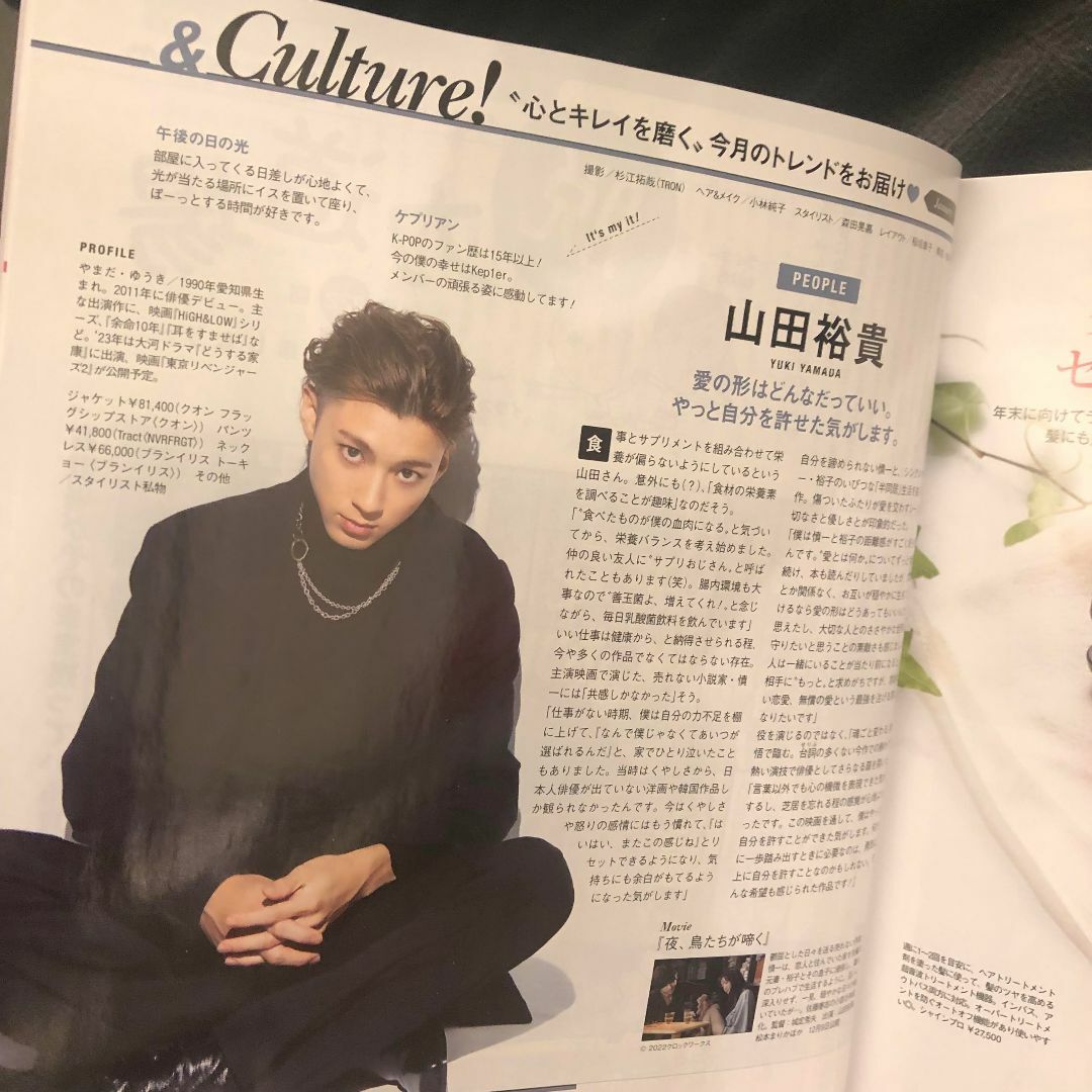 山田裕貴 切り抜き 15 | energysource.com.br