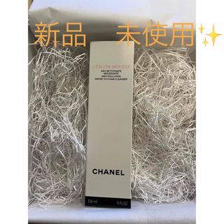 シャネル(CHANEL)のオー ドゥ ムース💆‍♀️CHANEL✨(洗顔料)