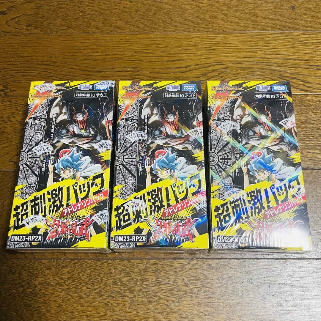 デュエルマスターズ 第2弾 「忍邪乱武」超刺激パック 3box シュリンク付き-