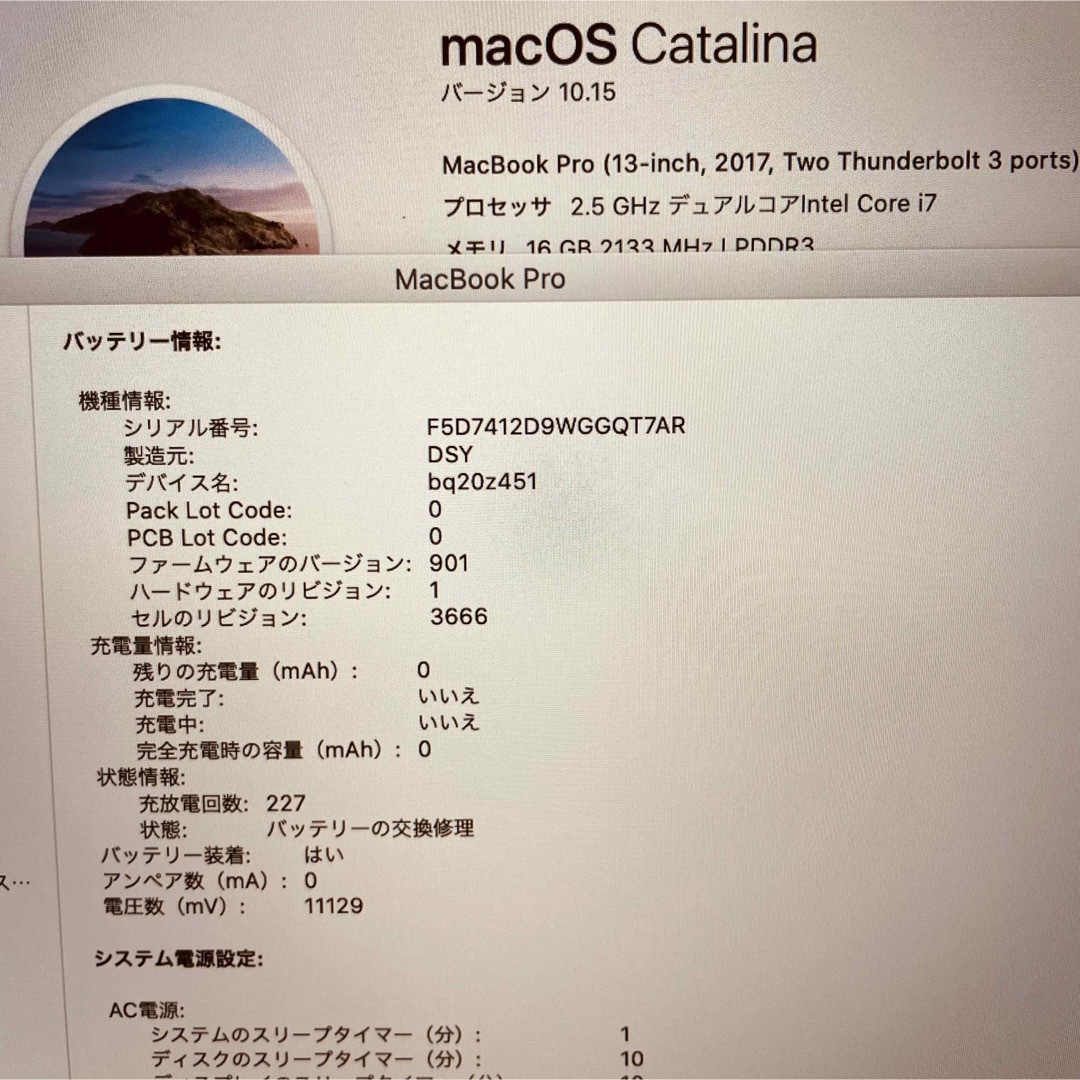 訳ありMacBook pro 13インチ 2017 フルカスタム