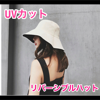【リバーシブル】帽子 レディース uvカット ハット 日除け 紫外線対策(ハット)